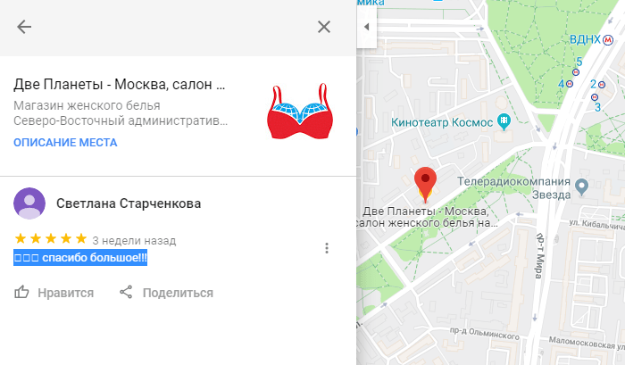 Магазин Планета Москва Адрес Метро