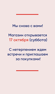 Нажмите на баннер, чтобы записаться на примерку --->>>