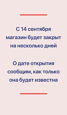 Нажмите на баннер, чтобы записаться на примерку --->>>