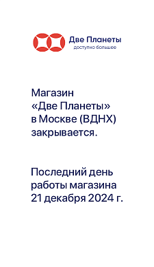 Cкидка 90% на товары из раздела АКЦИЯ при покупке на сумму от 7000 руб!